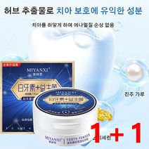 퓨어다이아 치아미백제 화이트닝 미백치약 치아미백파우더 치아화이트닝, 50g*3