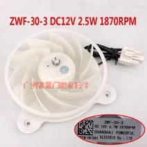 냉장고 부품 업소용냉장고 새로운 냉장고 부품 팬 팬 모터 zwf-30-3 dc12v 2.5w 1870rpm, 없음