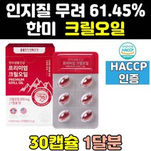 레드 맥스 남극 크릴 새우 오일 효능 58 오메가3 캡슐 1000 56 인지질 프리미엄 500 골드 퓨어