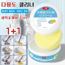 200g/1+1 일본 다용도 클리너 신발클리너 슈즈 클리닝 운동화클리너티슈 COVANK, 200g*3+3