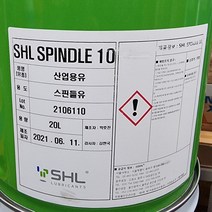 SHL SPINDLE 10 산업용유 스핀들유 20L, 1개