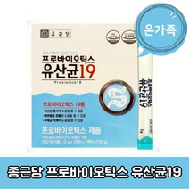 종근당 프로바이오틱스 유산균19 배변활동 장건강 분말타입 낱개포장 온가족 120g 2개월분, 60포×1개
