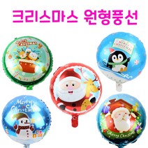 리얼세일(Realsale) 크리스마스 원형풍선 크리스마스소품 크리스마스장식 크리스마스용품 크리스마스풍선세트, 4개