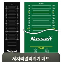 브랜드없음 낫소 제자리멀리뛰기 매트 360X100cm 블랙 그린 실내