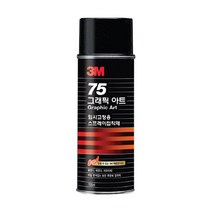 [동화오피스] 3M 스프레이 접착제 75 임시고정 155ml / 고정풀