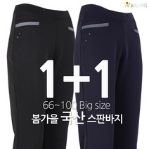 [더빅보스] RD 포켓 포인트 봄가을 스판 밴딩 바지 (1+1) _ 매일 입어도 질리지 않는 미시 부인 슬랙스 중년 여성 의류