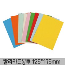 아이엠 칼라무지봉투 4매입 125X175mm 색봉투 돈봉투 칼라봉투 무지편지봉투 편지봉투, 1개, 밝은노랑