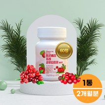 링곤베리 퓨레 구절초 추출 분말 엘라스틴 글루타티온 글로타치온 글루타치온 L-아르지닌 판토텐산 1박스 아미노산 식이섬유 엽산 비타민 비오틴 HACCP 식약처인증 크렌베리 아로니아 농축 분말