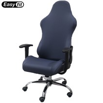 이지핏 EasyFit 게이밍 의자커버 오피스 사무용 가정용, ezG-Ag