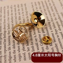 미니 색소폰 트럼펫 트롬본 대형 플루트 바순 브로치 서양 악기 모형 장식품-58400, 13. 썬 브로치