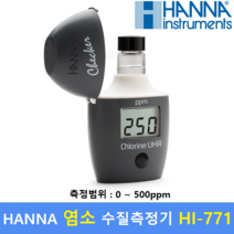 HANNA 염소 Test 시약 HI771-25 (0 ~ 500 ppm) UHR 고농도 / 식음료 / 수영장 / 스파 / 교육 / 환경 / 수질측정 / 25회분, 1개