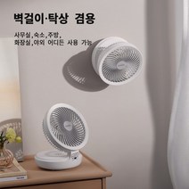 샤오미 EDON E808 휴대용 벽걸이 접이식 무선 선풍기 탁상용 무드등 써큘레이터, 리모컨 무, 그레이