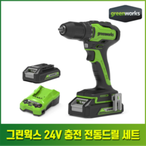 그린웍스 24V 전기 충전 전동 드릴 컴팩트 드라이버, 1팩세트(2ah)