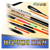 피싱피플 바다막대찌 원투 자립 반자립 비자립 선상낚시, 4호, 3.이누잇_통영막대찌