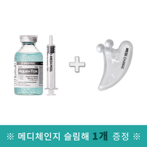 메디필 아쿠아 플러스 톡스 앰플 35ml + 메디체인지 슬림해 1개증정, 1개