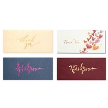 칠순 환갑 봉투 답례금봉투 결혼식 생일 용돈 감사장, 봉투32