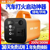 캠핑파워뱅크 220V 대용량 예비 배터리 휴대용 차박, 급속충전220V/200W 46200mA
