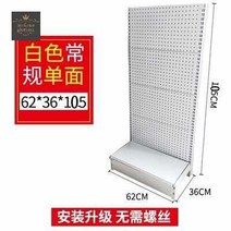 벽 거치대 가벽 매장 후크 타공 파티션 보드 스탠드, 일반화이트62*36*105cm 더사이즈문의