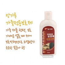캉가루 가죽 전용보호제- 로션 크림 클리너, 본상품선택