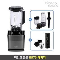 비앙코 볼토 스마트코너 초고속 진공블렌더 B573 메탈그레이