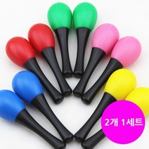 음악수업 악기놀이 마카라스 2개세트 마라카스