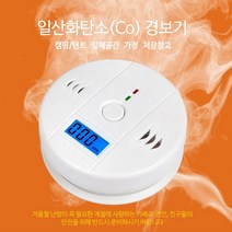 가정용 일산화탄소 누출 경보기 보일러 가스캐치 일산화탄소센서 CO 측정 감지기, 단품, 1개