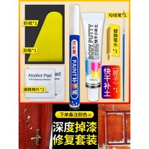 제기함 제기보관함 설합장 금속 도난 방지 철 도어 페인트 터치 업 펜 알루미늄 합금 입구 핸들 스크래치 끄기, 구덩이 수리 깊이 수리 패키지