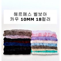 털원단 퍼원단 헤르메스 카우 벨보아 인조 밍크 18컬러, #38-2 L/BLUE