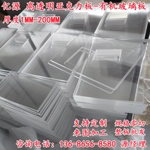 투명 아크릴 판 가공 맞춤형 플렉시 유리 판 제로 컷 두꺼운 판 플라스틱 판 2 3 4 5, 4mm_50cm*50cm