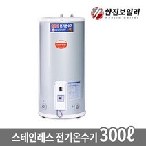 한진보일러 HJSS-030 스테인레스 전기온수기 300L