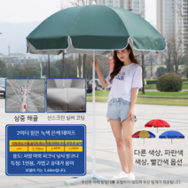 파라솔우산 파라솔각도기 야외 파라솔 낚시파라솔 카페파라솔 파라솔세트 파라솔텐트, 2M그린