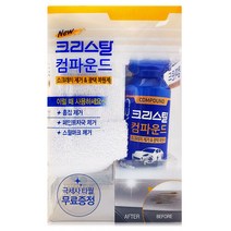 불스원 크리스탈 컴파운드, 150ml, 5개