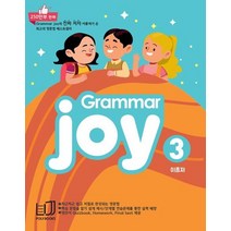 폴리북스 Grammar Joy 3:Homework Final test 제공