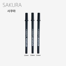 사쿠라 피그마 캘리그래퍼 3본세트 블랙 1.0mm 2.0mm 3.0mm 캘리그라피 필기구 만화펜