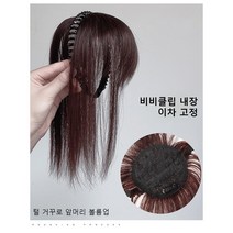 여성 머리띠가발 큐빅 헤어밴드 가발 여성정수리부분가발, 옥수수수염[어두운 갈색]