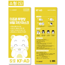 식약처허가 더조은 투명창 비말 차단 투명 마스크 (KF-AD) 소형 1매입, 1개