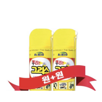 뿌리는 구리스(1+1) 그리스 윤활제 스프레이 구리스 원터치타입 소음감소, 2세트