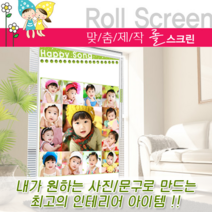찰칵포토 포토 롤스크린