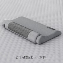 경추베개 무선 목어깨 베개마사지기 3단계 강도조절 사지기+온열찜질 베개마사지기 안마기 목마사지기, 연그레이