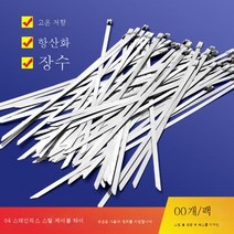 ZZJJC 201 재질 스테인리스 스트랩 자체 잠금식 스트랩 4.6*300 선박용 교통케이블 금속 스트랩표지판, 4.6*100【201재100줄-