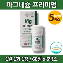 이마트 리얼 프리미엄 마그네슘 350 비타민B6 보충제 마그네시움 비타민A 셀렌 노인 신경 근육 기능 영양제, 5박스