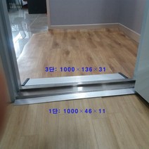 알미늄경사로 AL 1200경사로 25단 1200*3750*250-300 휠체어 대차이동 경사로 점포진입