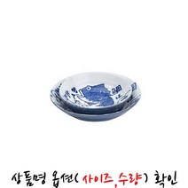 ★T&T★ 일본 도자기 물고기 찬기 파랑 예쁜 한식 일식 반찬 그릇 쿠프 디저트 앞접시 신혼 식기 ★D995OV★452L553, ★VZ★찬기-빨강-17xH4.8cm