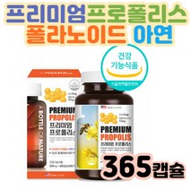 중년 긴장완화제 피로 건강보조제 영양제아연 브레인트레이닝 면역력에좋은음식 프로폴리 향균 스트레스자가진단 잠잘오는영양제 기침이심할때 피곤할때 어지럽고메스꺼움 감기 손 다리 저림