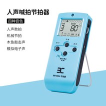 드럼 메트로놈 ENO 피아노 급수시험 전용 전자기타, T05-EM988블루색 충전식