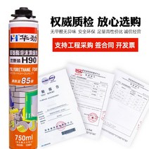 벽구멍 에어컨 구멍막기 스프레이 우레탄폼 발포제 스티로폼 폴리우레탄 팽창제 문창 발포고무 방수보온가용 도어, 01 화려하고 힘차다600g【1병 체험복】송출관