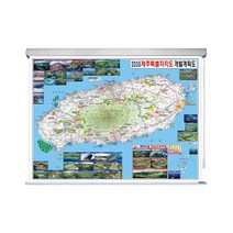 제주도 개발계획도 제주 지도 여행 도로 부동산 전도 (롤스크린 대형 210x150), 고급천