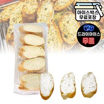 수제갈릭바게트 450g (18gx25개), 수제마늘빵450g(드라이아이스)