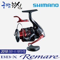 구짱낚시 시마노 18 BB-X 레마레 6000D 윤성정품 LB릴 브레이크릴 스피닝릴 바다낚시릴