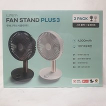 루메나 탁상용 무선 선풍기 2PK 코스트코 캠핑 FAN STAND3X, 블랙+화이트, FAN STAND3